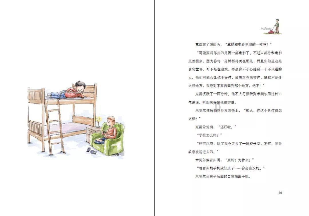 @所有老师，带着这10句话，开启属于自己的寒假生活吧