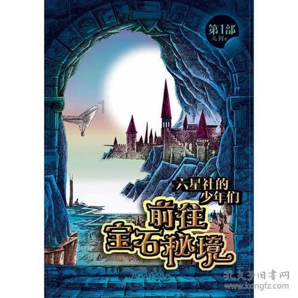 归家异途