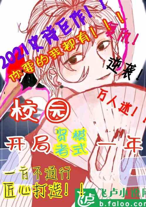 主公才是真绝色