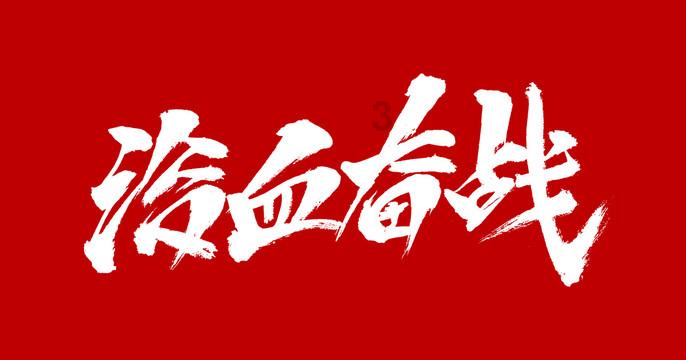 逃出绿色公寓