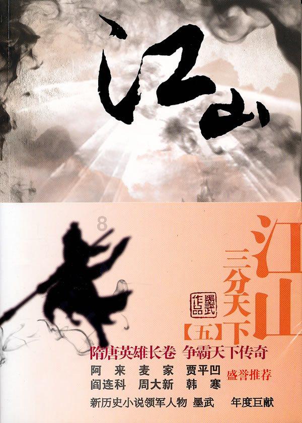 丛林之决战